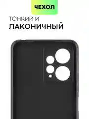 Тёмно-зелёный чехол BROSCORP для Xiaomi Redmi Note 12 4G матовый силиконовый тонкий, бортик вокруг камер