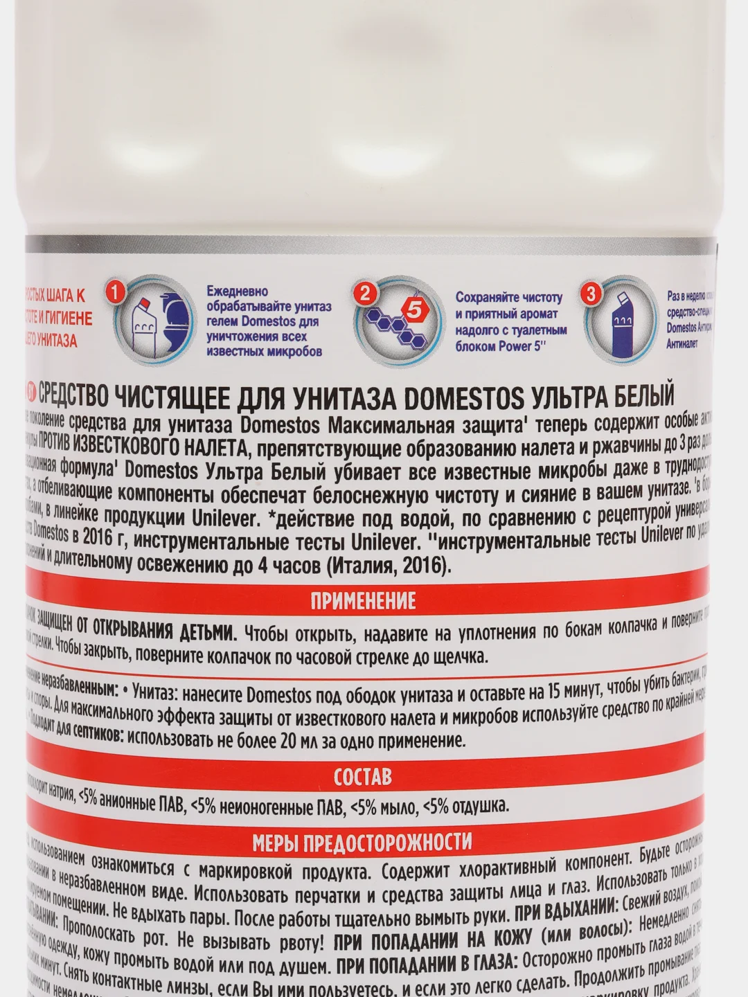 Чистящее средство Domestos "Ультра Белый", для туалета и ванной, 1 л