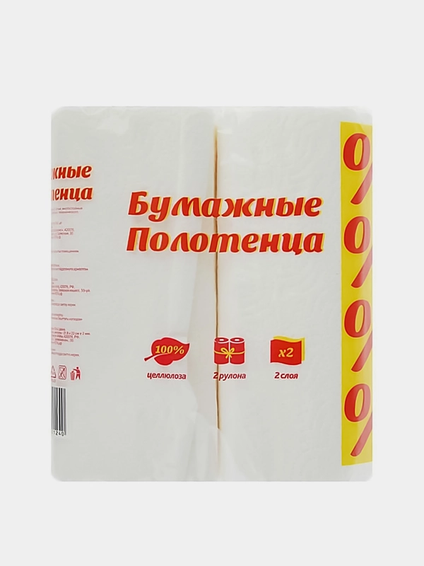 Бумажные полотенца Эконом, 2 слоя, 11 м