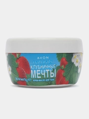 Крем-масло для тела Avon Naturals "Клубничные мечты", 200 мл