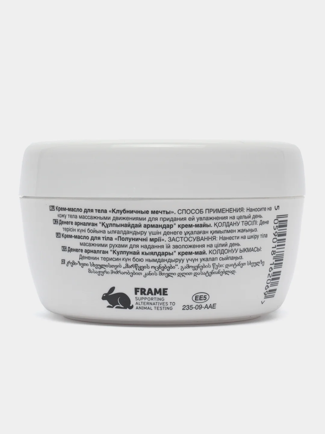 Крем-масло для тела Avon Naturals "Клубничные мечты", 200 мл