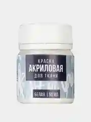 Акриловая краска по ткани ARTLAVKA, белая, 50 мл
