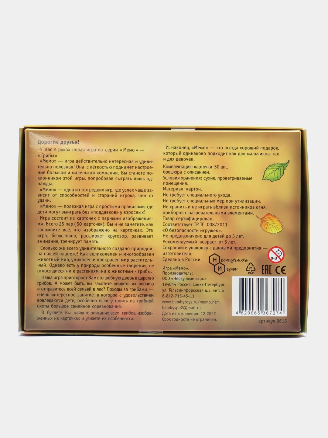 Бронзовый настольная карточная игра  "Мемо"