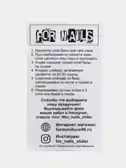 Слайдер (водные наклейки) для дизайна ногтей 439 Слова, газета, Надписи