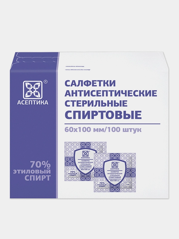 Спиртовые салфетки антисептические АСЕПТИКА 60х100мм