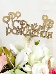 Белый топпер "С Днём Рождения"