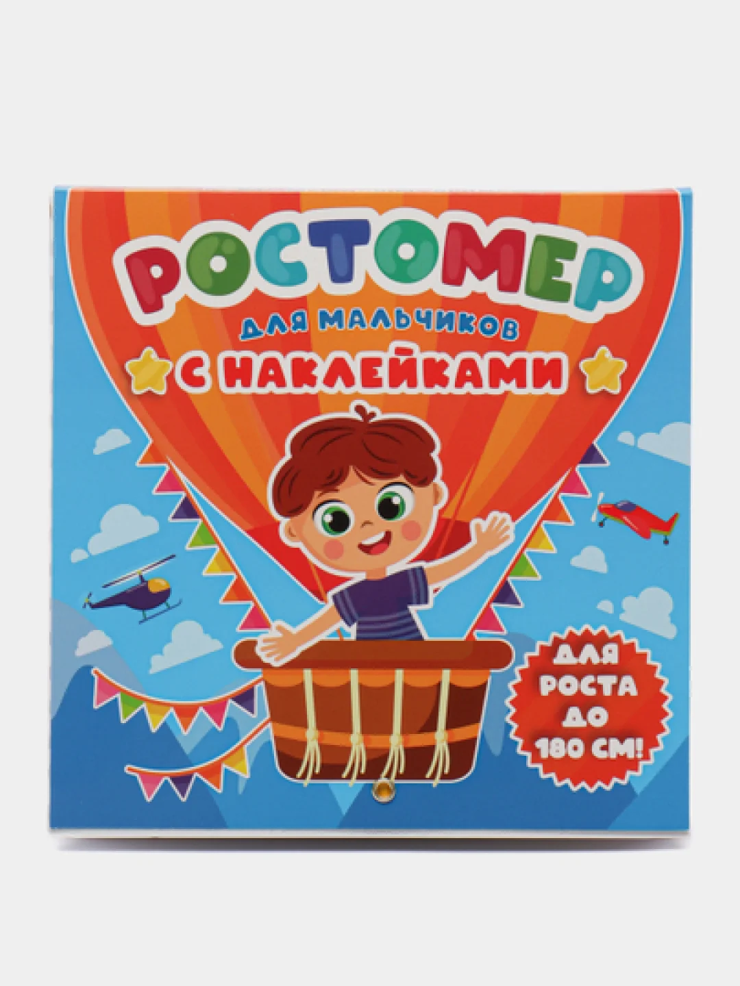 Коралловый ростомер на стену, с наклейками "Алфавит/ Для девочек/ Для мальчиков". Проф-Пресс