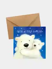Открытка папе "Папа, я тебя люблю"