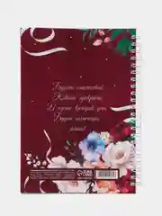 Ежедневник  для  учителя  день учителя Новый год