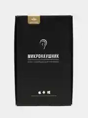 Микронаушник Nano City Магнитный Bluetooth Premium