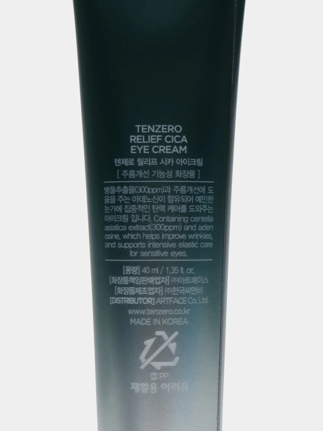 Бирюзовый крем вокруг глаз Tenzero Eye Cream