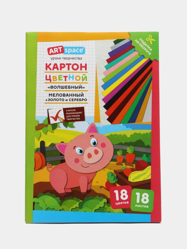 Картон цветной А4, мелованный, 18 листов, 18 цветов