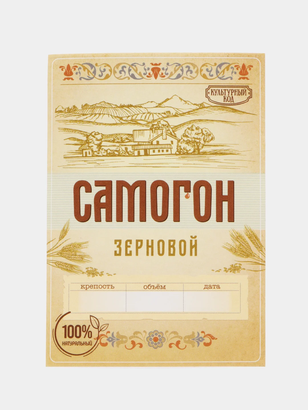 Кремовый этикетки  на бутылки для самогона, по 5 штук