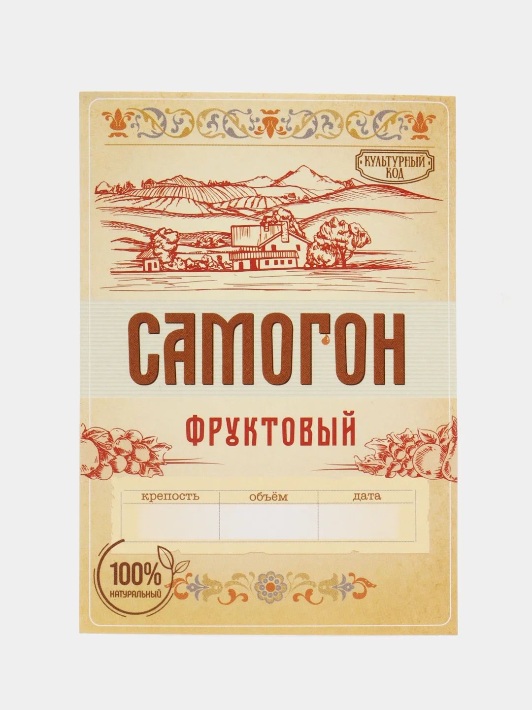 Лавандовый этикетки  на бутылки для самогона, по 5 штук
