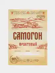 Лавандовый этикетки  на бутылки для самогона, по 5 штук