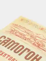 Лавандовый этикетки  на бутылки для самогона, по 5 штук