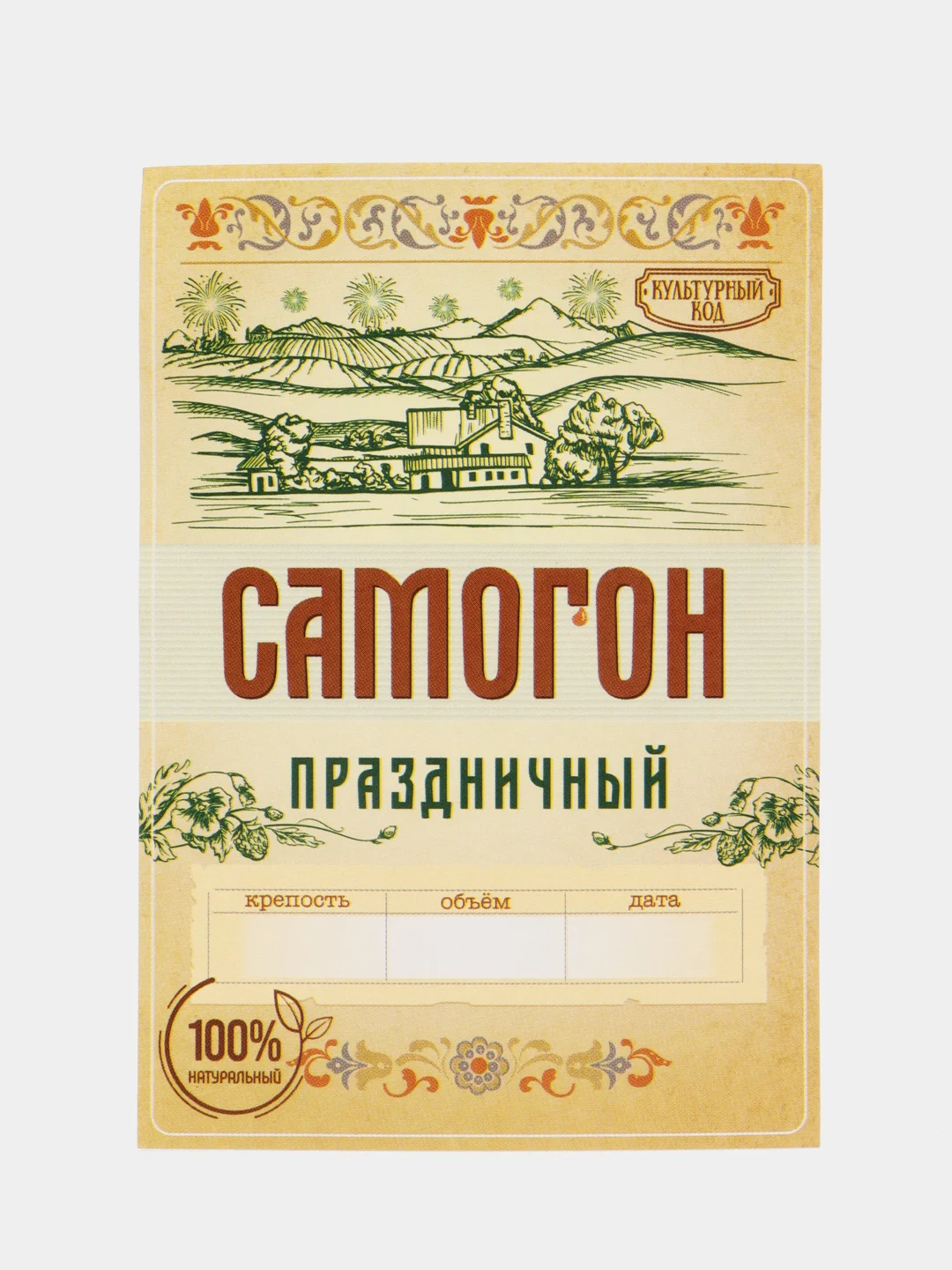 Лазурный этикетки  на бутылки для самогона, по 5 штук
