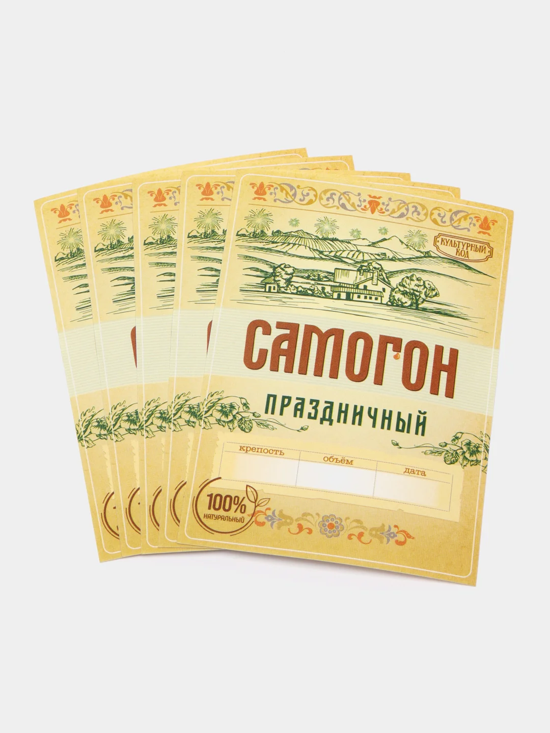 Лазурный этикетки  на бутылки для самогона, по 5 штук