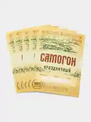 Лазурный этикетки  на бутылки для самогона, по 5 штук