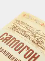Ледяной этикетки  на бутылки для самогона, по 5 штук