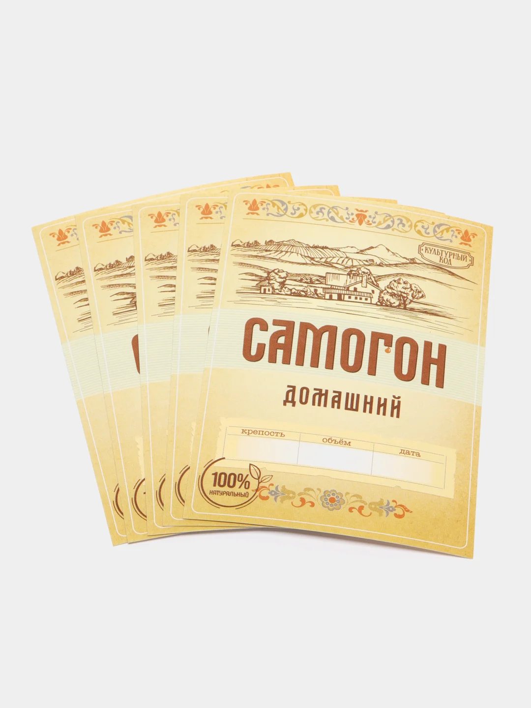 Ледяной этикетки  на бутылки для самогона, по 5 штук
