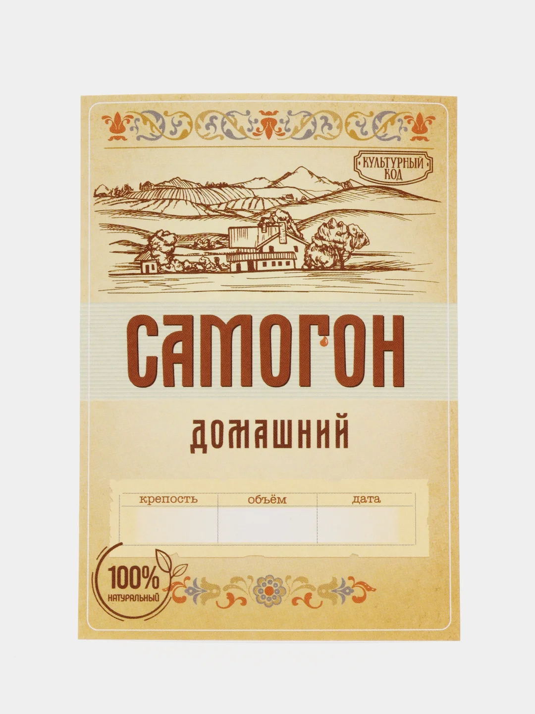 Ледяной этикетки  на бутылки для самогона, по 5 штук