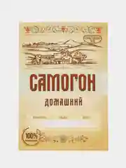 Ледяной этикетки  на бутылки для самогона, по 5 штук