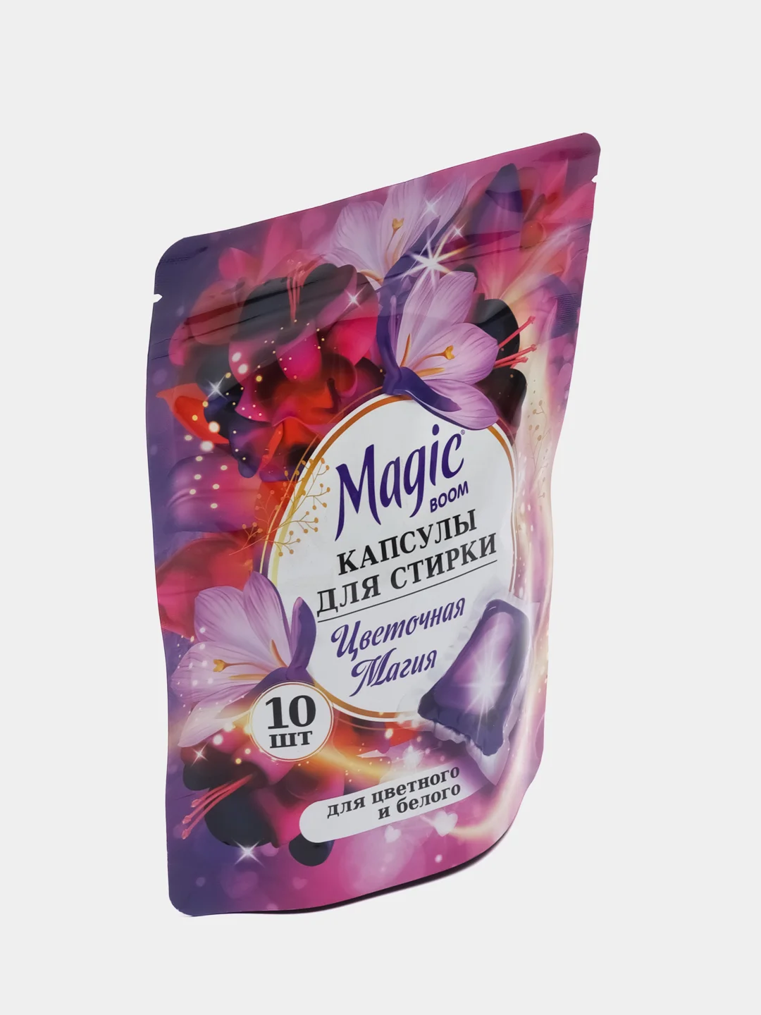 Капсулы для стирки одежды белья Magic Boom, 10 шт