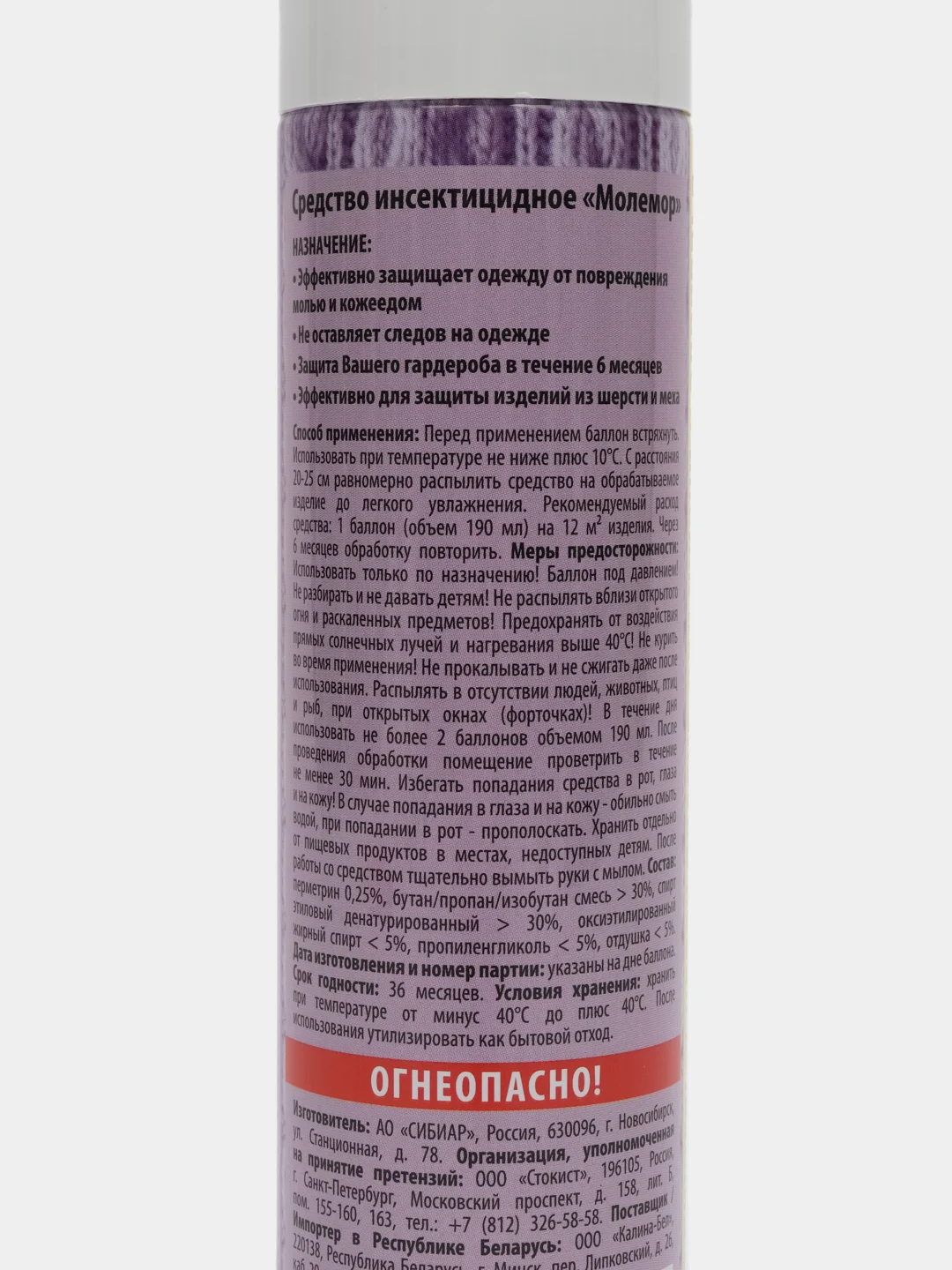 Белый средство от моли аэрозоль, секции, выкручивающийся корпус, подвеска крючок, пластины