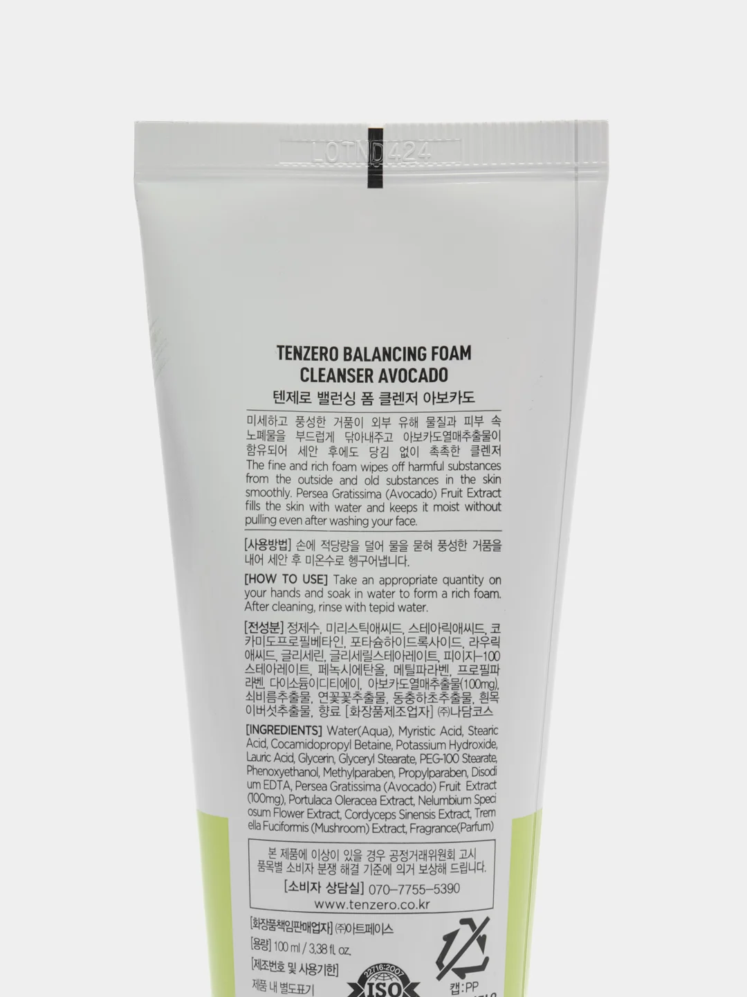 Желтый пенка для умывания лица Tenzero Balancing Foam Cleanser
