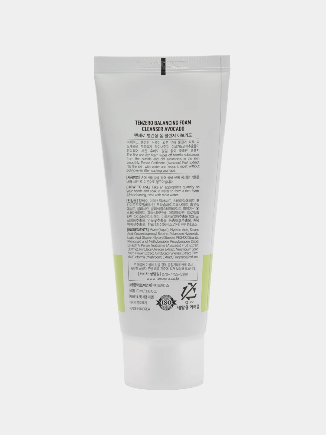 Желтый пенка для умывания лица Tenzero Balancing Foam Cleanser