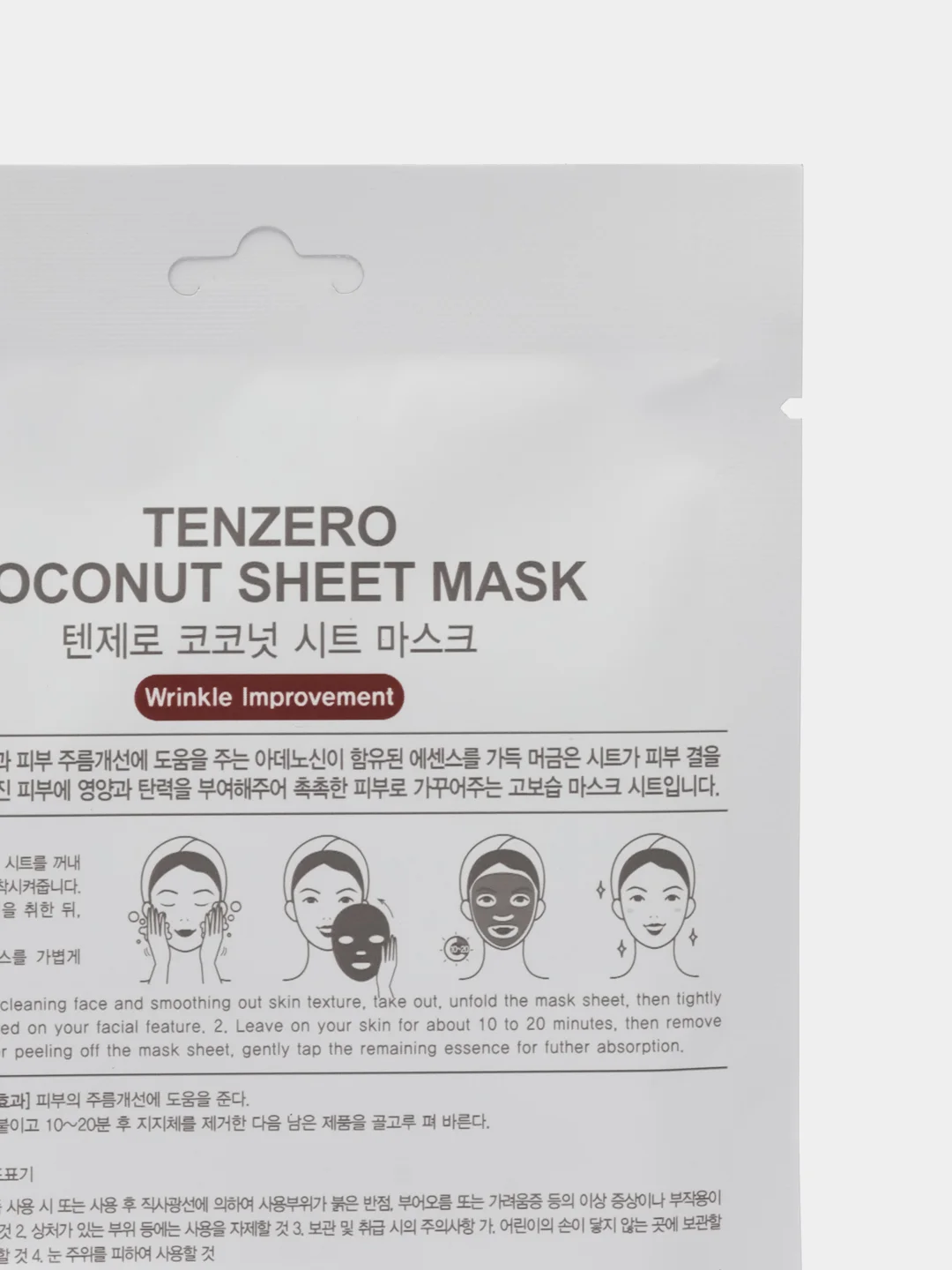 Коричневый тканевая маска для лица Tenzero