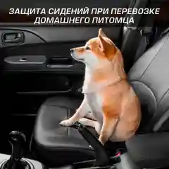 Универсальные чехлы AutoFlex, комплект 2 шт, экокожа, SC.U2.TW