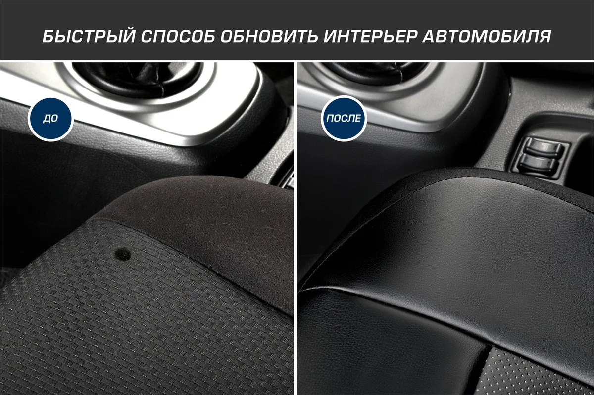 Универсальные чехлы AutoFlex, комплект 2 шт, экокожа, SC.U2.TW