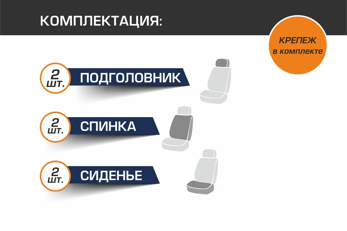 Универсальные чехлы AutoFlex, комплект 2 шт, экокожа, SC.U2.TW