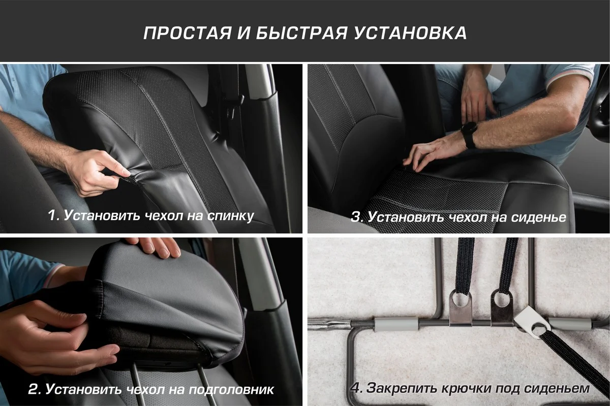 Универсальные чехлы AutoFlex, комплект 2 шт, экокожа, SC.U2.TW