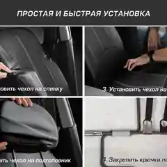 Универсальные чехлы AutoFlex, комплект 2 шт, экокожа, SC.U2.TW
