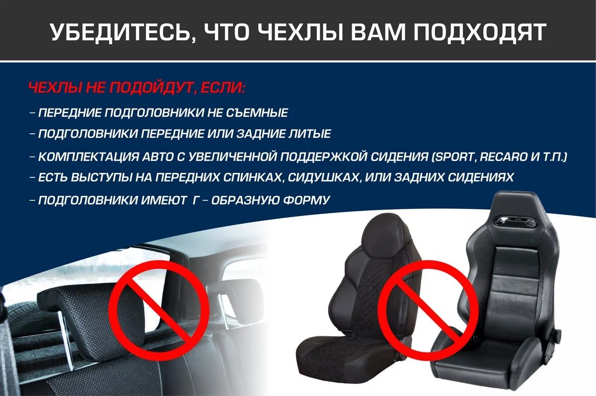 Универсальные чехлы AutoFlex, комплект 2 шт, экокожа, SC.U2.TW