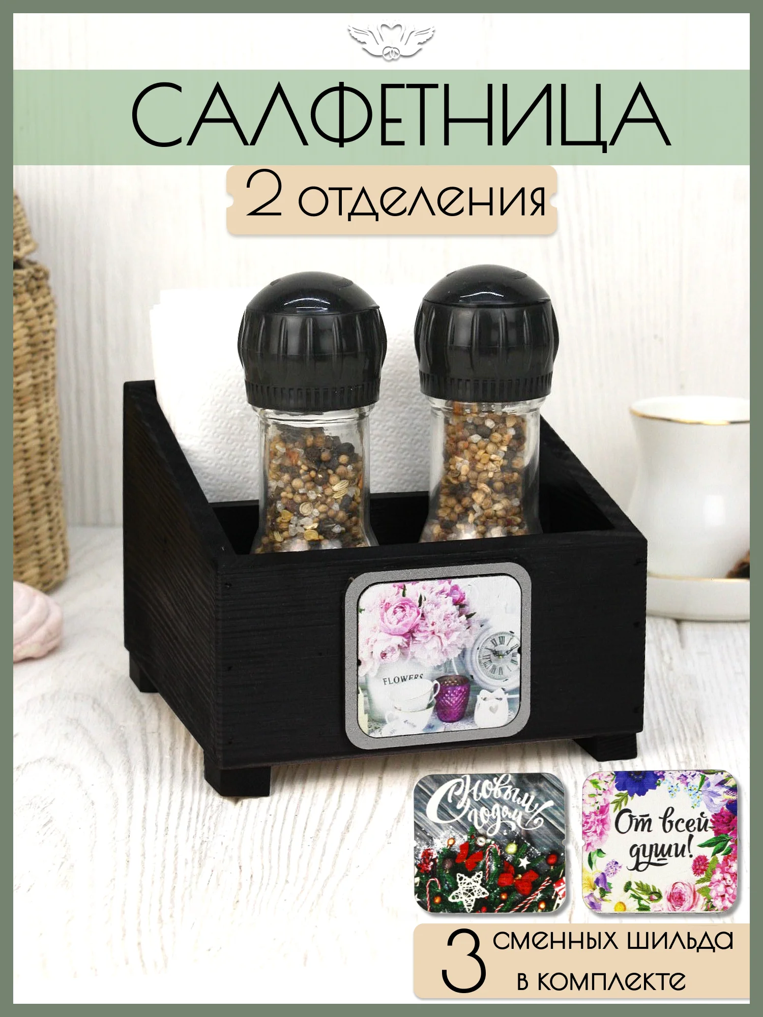 Черный салфетница соусница деревянная. Бокс для салфеток (13,5*14*10) черная. ТМ Канышевы