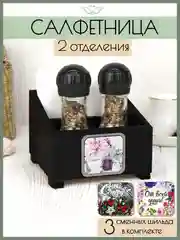 Черный салфетница соусница деревянная. Бокс для салфеток (13,5*14*10) черная. ТМ Канышевы