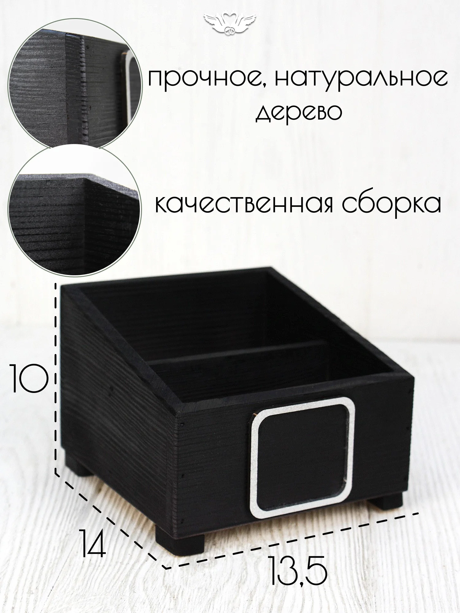 Черный салфетница соусница деревянная. Бокс для салфеток (13,5*14*10) черная. ТМ Канышевы