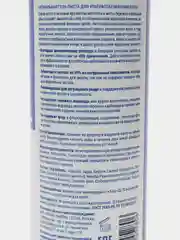 Натуральная зубная паста для ультраотбеливания зубов 225 г SOSWHITE