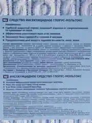 Голубой средство от моли аэрозоль, секции, выкручивающийся корпус, подвеска крючок, пластины