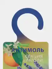 Фиолетовый средство от моли аэрозоль, секции, выкручивающийся корпус, подвеска крючок, пластины