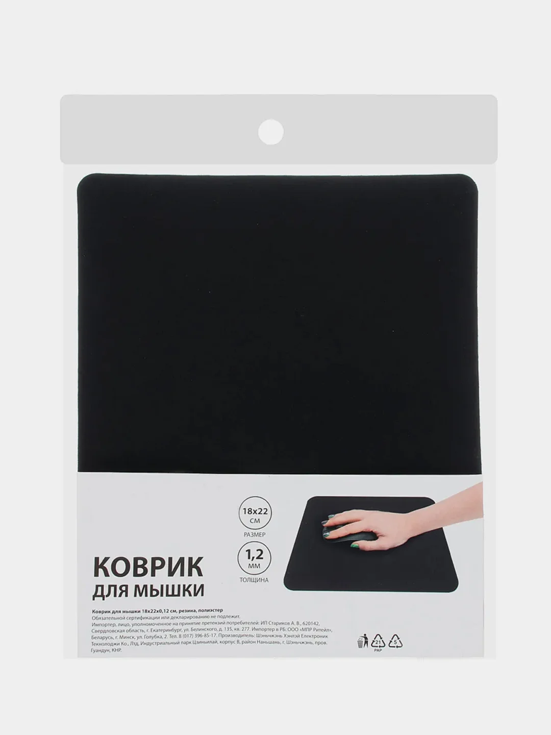 Коврик для мышки, 18 х 22 х 0,12 см
