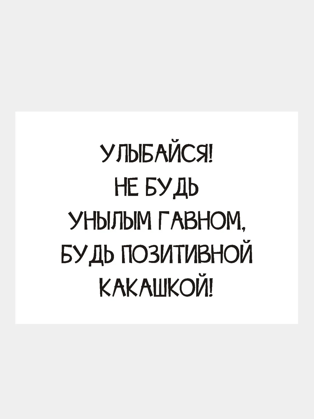 Золотой мини-открытки с приколом. Открытка для цветов и подарков. открытка с текстом