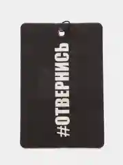 Ароматизатор воздуха для авто "Отвернись"