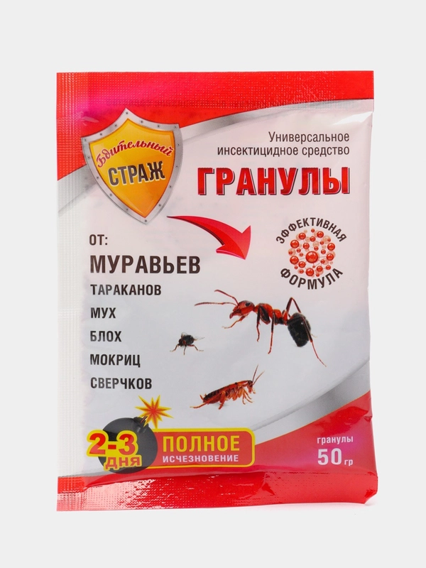 Бдительный страж Гранулы от муравьев, тараканов, мух, блох, мокриц, сверчков 50г