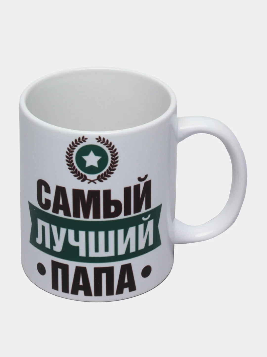 Кружка сувенирная "Самый лучший папа", подарок папе, мужу