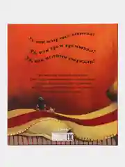 С папой буря не страшна!/Брайт Пол